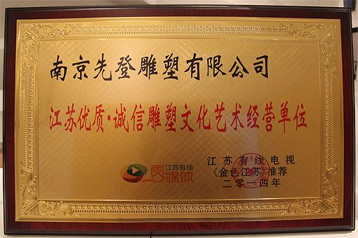 江苏优质诚信益达娱乐文化益达娱乐经营单位