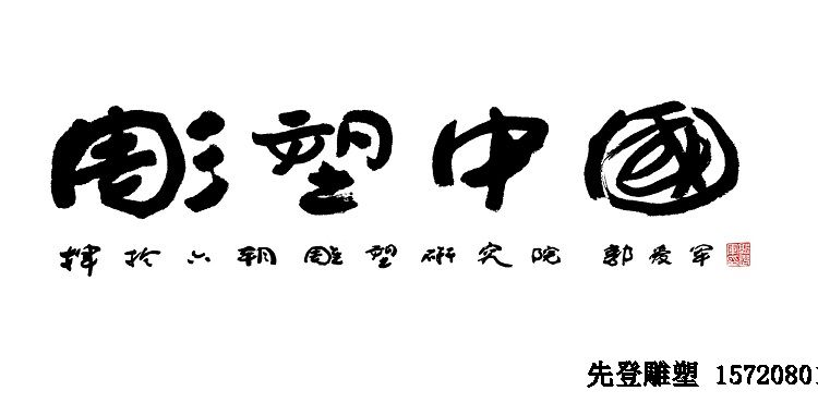 益达娱乐中国-郭爱军