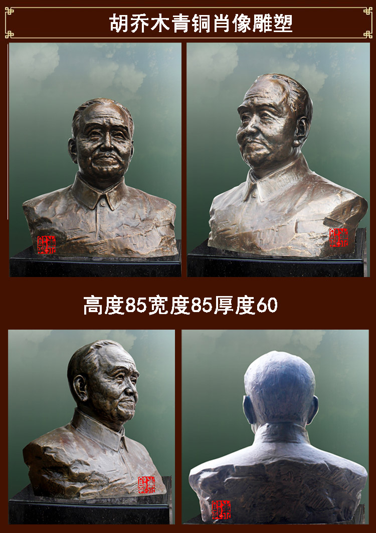 16胡乔木青铜肖像益达娱乐.jpg