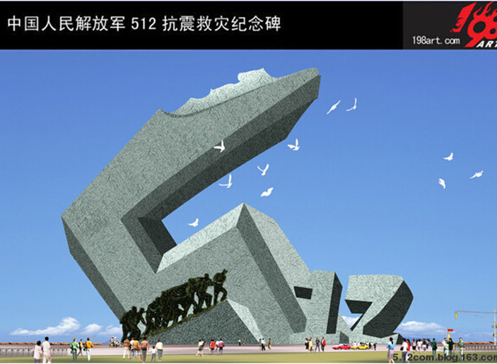 中国人民解放��?12抗震.jpg