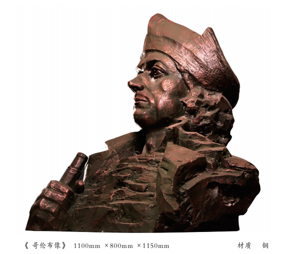 益达娱乐铸铜人物肖像赏析--《哥伦布像》