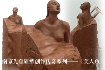 美人鱼 南京益达娱乐创作传奇系列