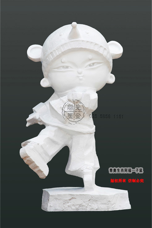 青奥生肖阿福福娃东郭益达娱乐作品
